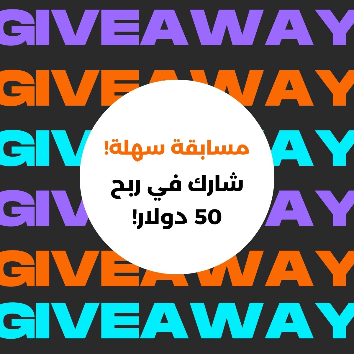 🔥📢#مسابقة جديدة📢🔥

حصرياً للمستخدمين العرب فقط❤️‍🔥 شارك #جوائز بقيمة $50 🎁💰

للمشاركة👇
🔹تابع حسابنا <a href="/BitgetMENA/">Bitget MENA</a>
🔹لايك و أعد تغريد هذه التدوينة
🔹علق بتاغ لـ 3 أصدقاء

سيتم اختيار 5 رابحين بشكل عشوائي لربح جائزة قدرها 10$ لكل شخص!

#مسابقة #Bitget #Giveaway