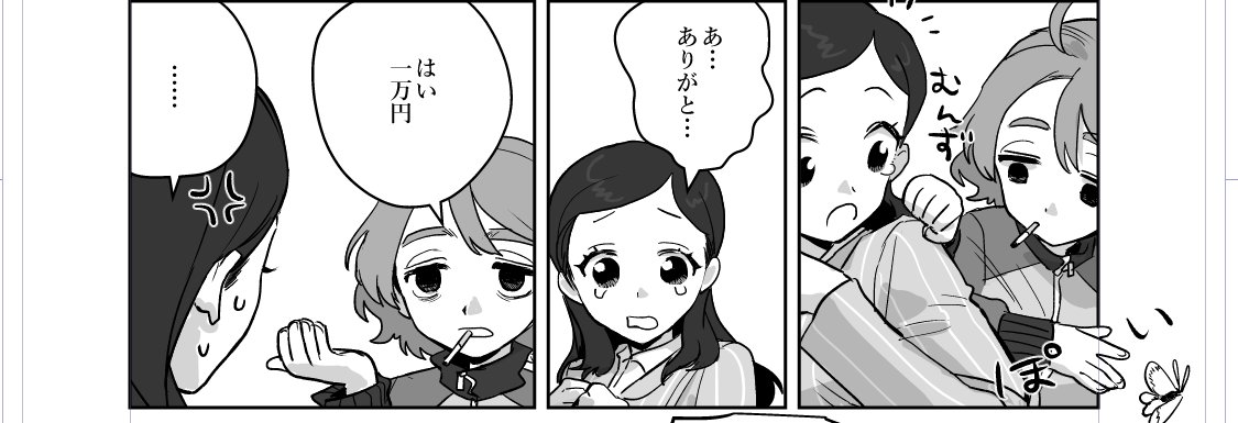 レイトミが流行ってるんすか?? 