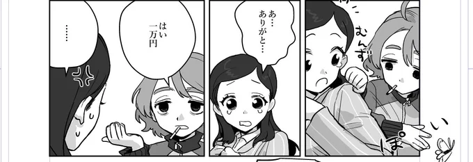 レイトミが流行ってるんすか?? 