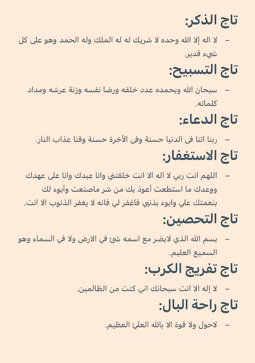 مهمه اتمنى الكل يحفظها: