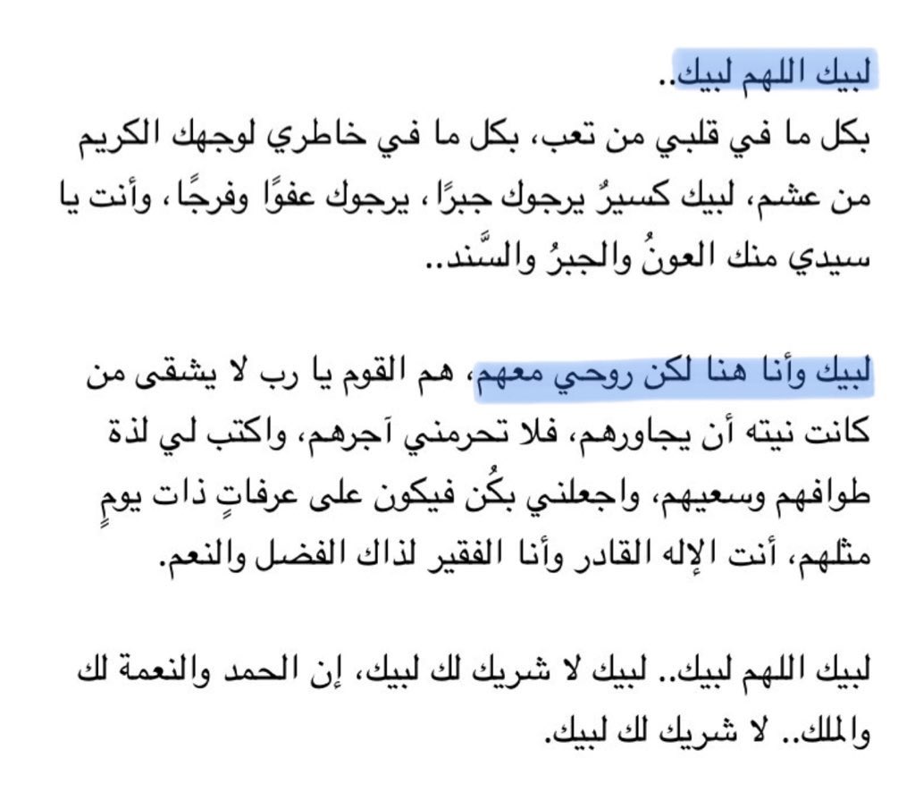 mt_2l's tweet photo. لبيك وأنا هنا لكن روحي معهم💙 https://t.co/7LgQzioL3I
