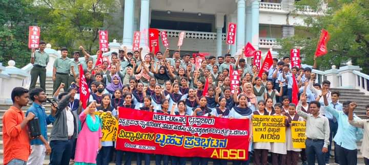 AIDSO All India Committee tweet media