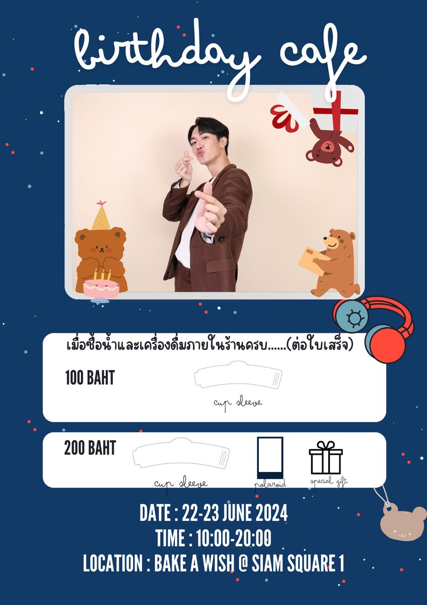 PLEASE JOIN OUR <a href="/pong__psk/">PonG;)</a>  BIRTHDAY PROJECT 🐻

เชิญชวนชาวหมีร่วมคาเฟ่วันเกิดและชมจอLED ด้วยกันตามรายละเอียดด้านล่างนี้

แล้วพบกันนะคะ อยากให้มาร่วมชมจอกันเยอะๆเลยน้าา

<a href="/pong__psk/">PonG;)</a> อ้ายพงคนเท่มาชมจอด้วยกันด้วยนะคะ พวกเราชาวหมีจะรออ้ายพงน้าาา 🥹

#pong__psk #ชาวหมีของอ้ายพง
