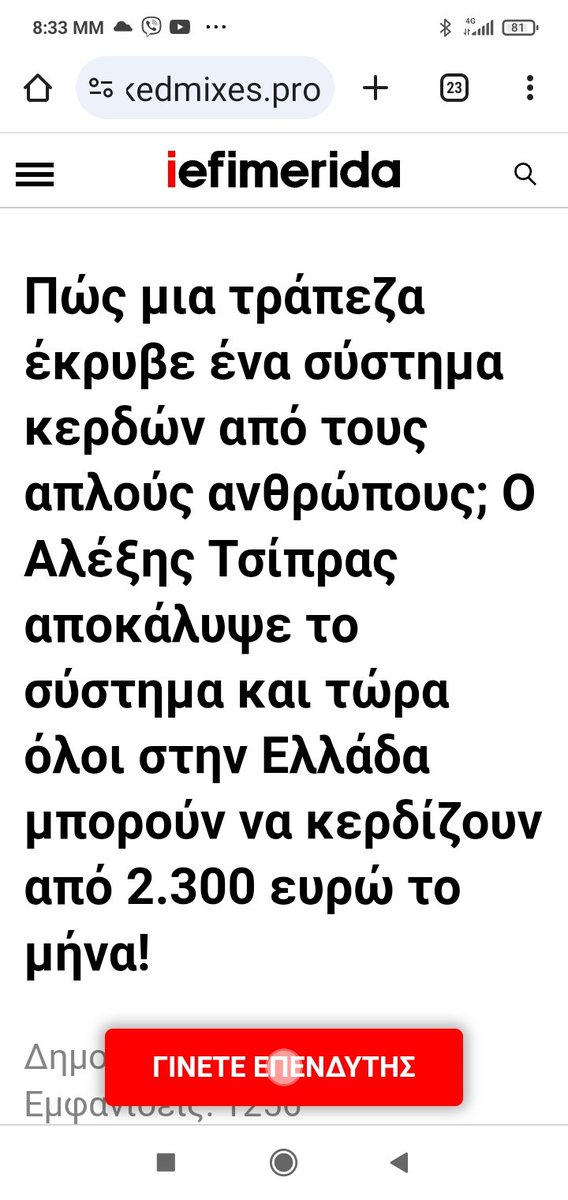 Τι είναι αυτά ρε ξεφτίλα Ραπτη; Δεν ντρέπεσαι; Εφ όσον είναι πληρωμένη διαφήμιση γιατί δεν έχει σήμανση; Γιατί δεν έβαλες κάτι παρόμοιο με τον 
Κούλη; <a href="/atsipras/">Αλέξης Τσίπρας - Alexis Tsipras</a>