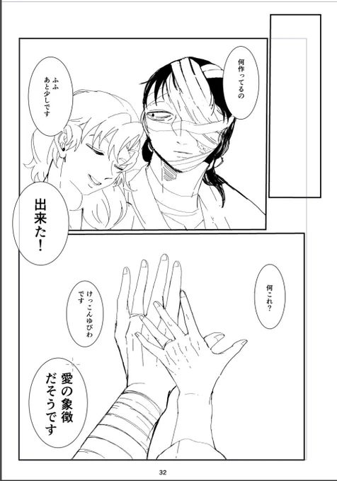 雑伊原稿ネタバレになるけど進捗…
あと2ページで線画終わる😭頑張れ自分😭 
