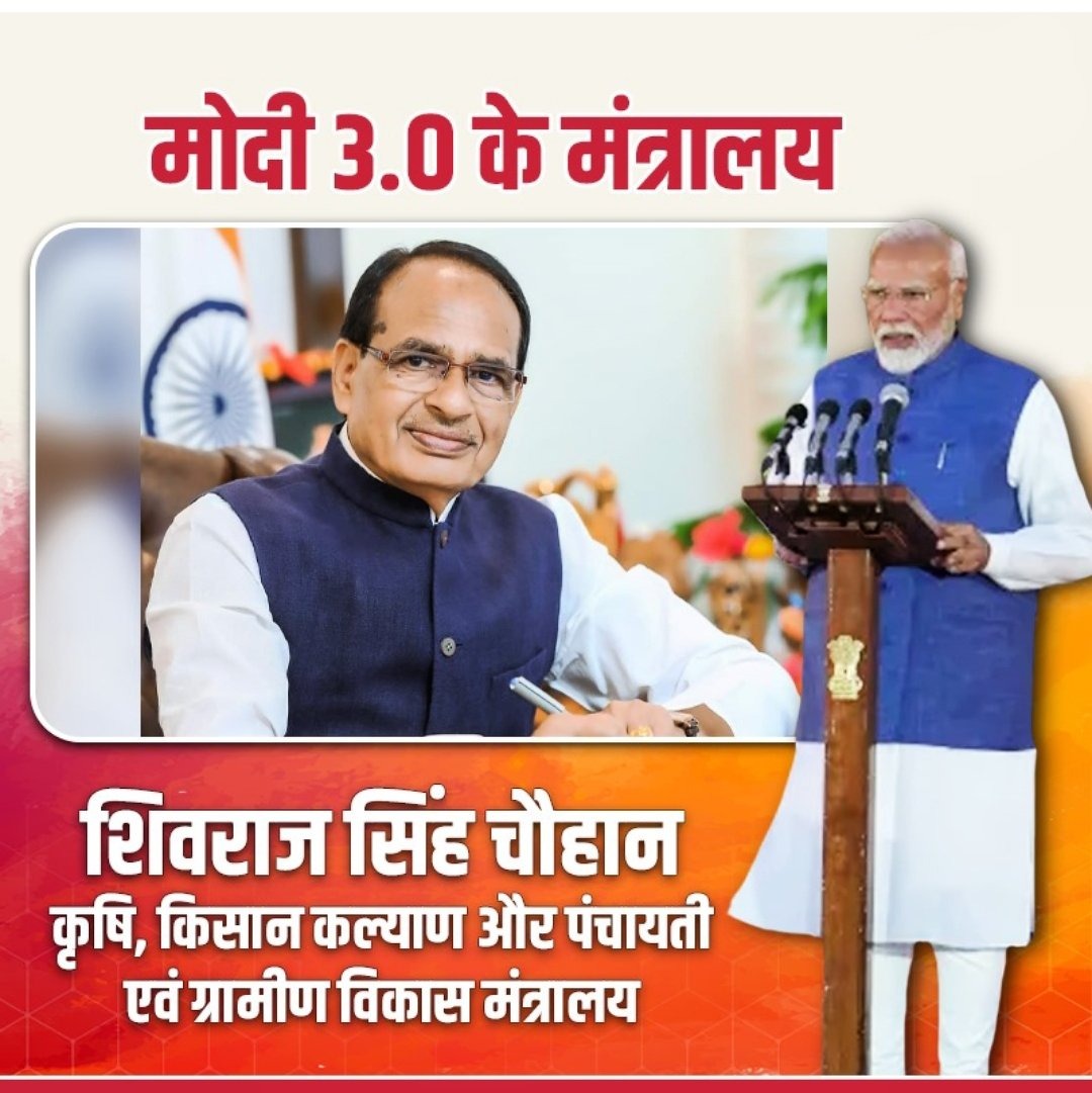 PrincePandey200's tweet photo. मध्यप्रदेश के पूर्व मुख्यमंत्री श्री शिवराज सिंह चौहान जी को मोदी 3.0 में केंद्रीय कृषि मंत्री और पंचायत एवं ग्रामीण विकास जैसे महत्वपूर्ण मंत्रालय की जिम्मेदारी मिलने पर हार्दिक बधाई एवं शुभकामनाएं। 
@ChouhanShivraj 
@narendramodi 
@OfficeofSSC https://t.co/13zKO0lvQ5