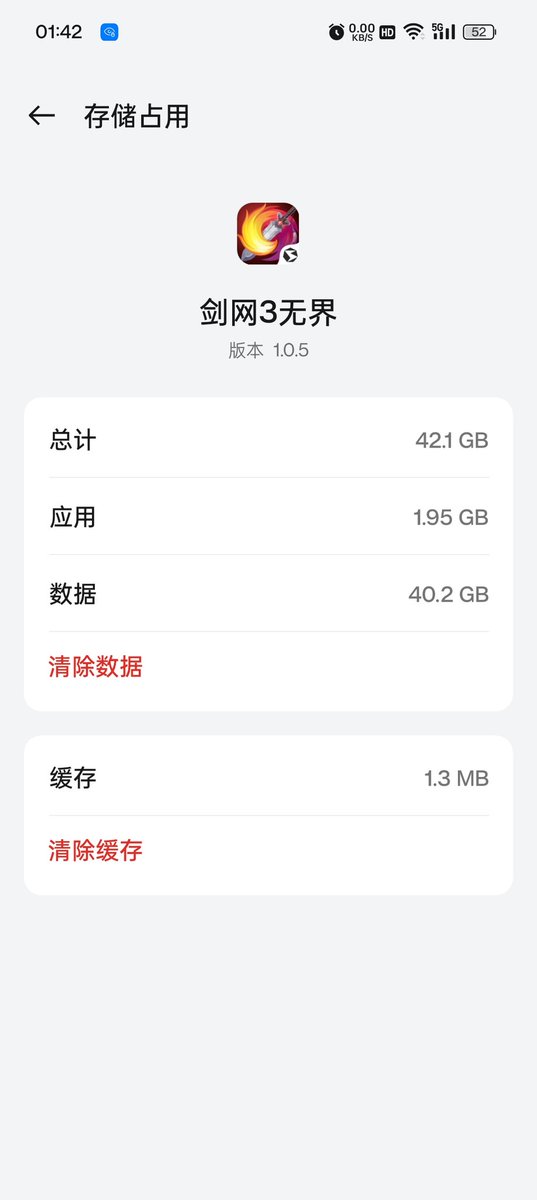谁家好游戏勾八67个G啊😅