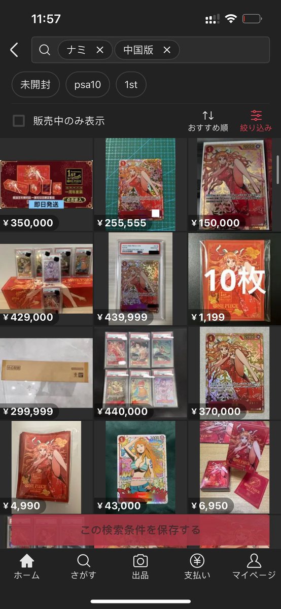 xj99887's tweet photo. 提供
#ワンピースカード 中国語版】 中国 ナミ 一周年 新品未開封 21万/1 https://t.co/QrCBhvaoUd