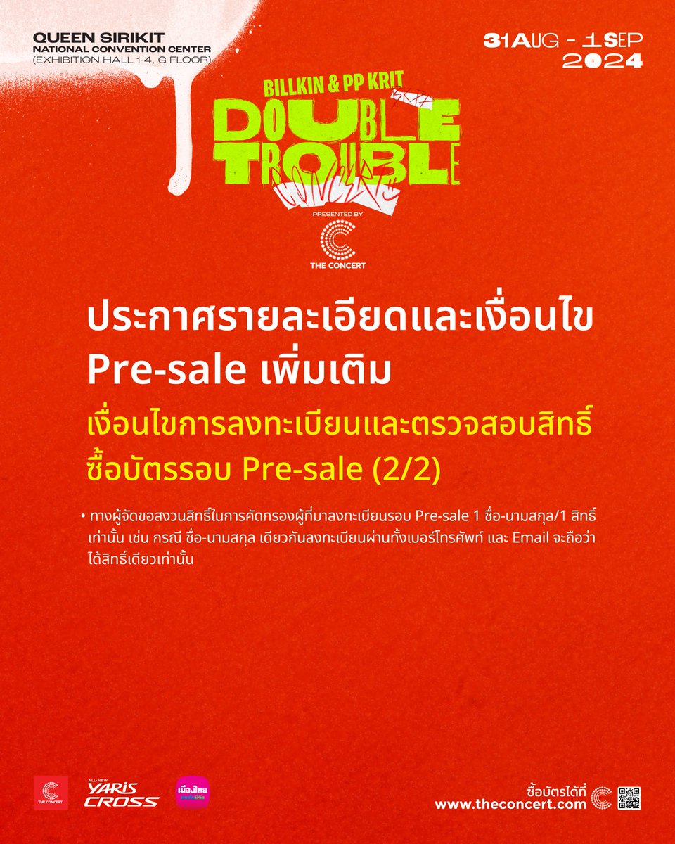 PPKrit_Ent's tweet photo. ประกาศรายละเอียดและเงื่อนไข Pre-sale เพิ่มเติม
 
#DoubleTroubleไม่ได้มีแค่พีกิ้นแต่มีพรีเซล
#เปิดผังDoubleTroubleConcert
#DoubleTroubleConcert
#PPKritEntertainment
#BillkinEntertainment
#PPKritt #Bbillkin https://t.co/xiTo1lqd9g