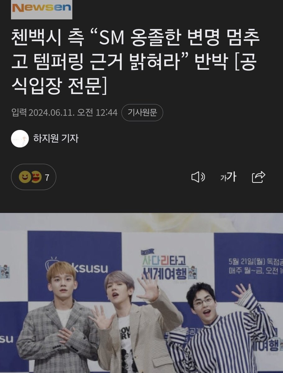 exochartstats's tweet image. EXO CBX answer to SM's statement:

"As a large entertainment agency, please stop making petty excuses to sway public opinion and reveal the basis for the dispute fairly and clearly." naver.me/513GjY1T