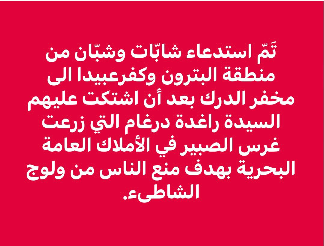 SAVE ABU ALI BEACH tweet media