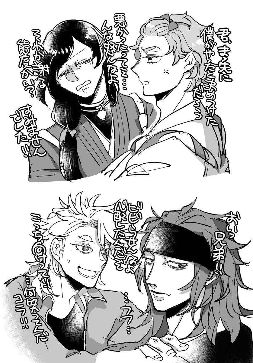 それぞれのその後 