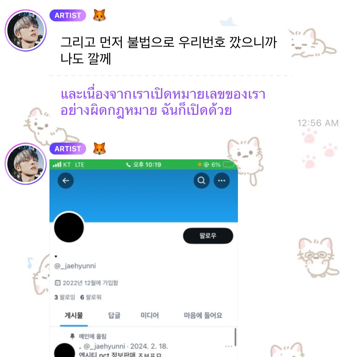 _mybabyrenjun's tweet image. ช้อค อินจุนมาบบยาวมากที่สุด บอกว่ามีแอคมาลงเบอร์น้องกะเมมเบอร์อื่นๆเพราะงั้นน้องเลยขอมาลงบ้างงี้อะ 😢