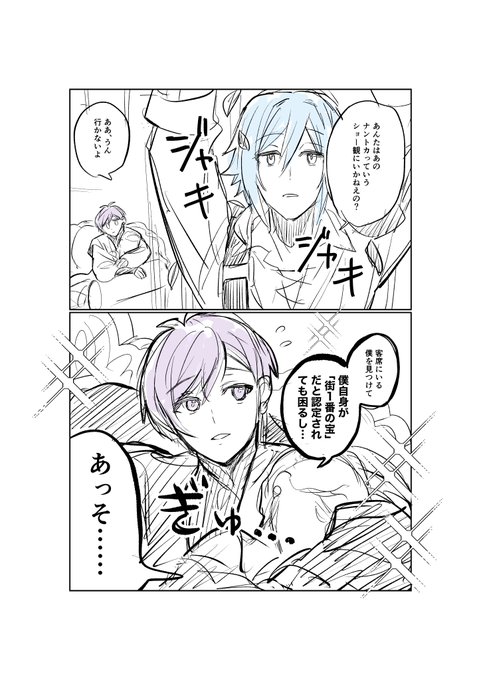 貴族、可愛い 
