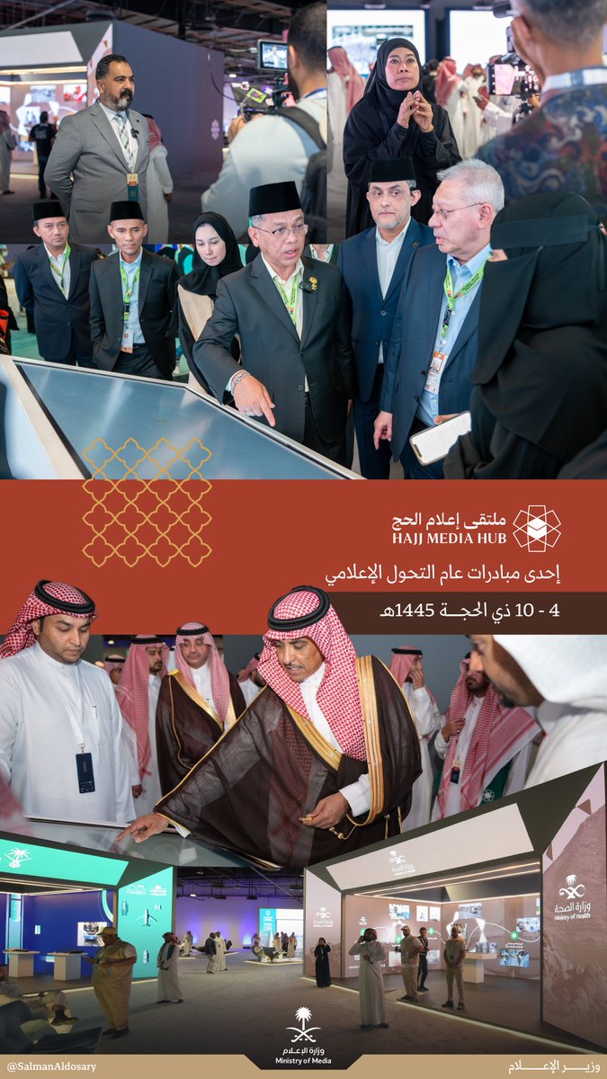 SalmanAldosary's tweet photo. انطلق اليوم #ملتقى_إعلام_الحج، الذي يفتح أبوابه على مدار 6 أيام لأكثر من 1500 إعلامي محلي ودولي، لتغطية موسم حج 1445هـ، وسط بيئة تحفل بالتقنيات التفاعلية، وتعكس التحوُّل الكبير في خدمة ضيوف الرحمن، من مختلف الجهات في المملكة.

بيئة إبداعية، لتغطية عالمية تليق بأعظم حدث🇸🇦 https://t.co/z4NnTpzG8W