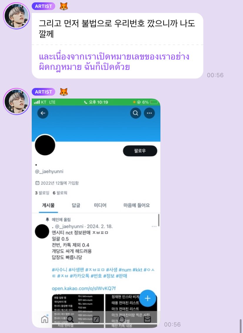 จบ ตัวตึงสัดๆ มึงอย่ามาเสร่อกับน้องกู