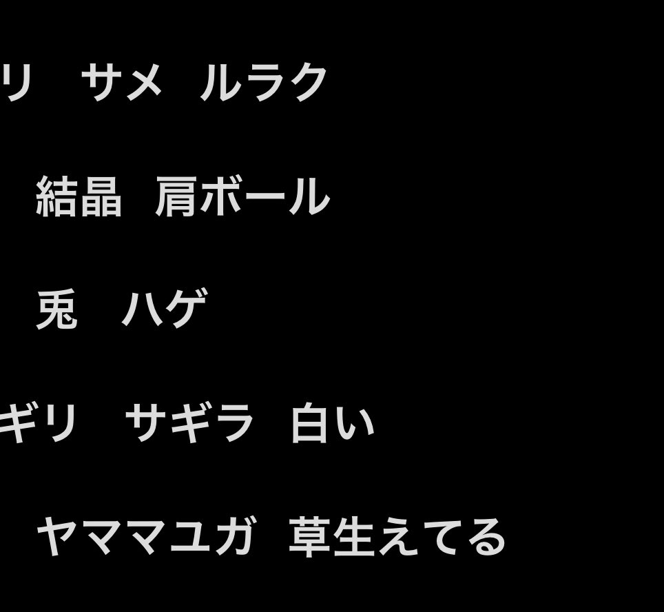 beenosabukamo's tweet photo. 4ステはこんなメモを見ながらやってた。
ただの悪口みたいになってる人もいた https://t.co/qq501AIDMJ