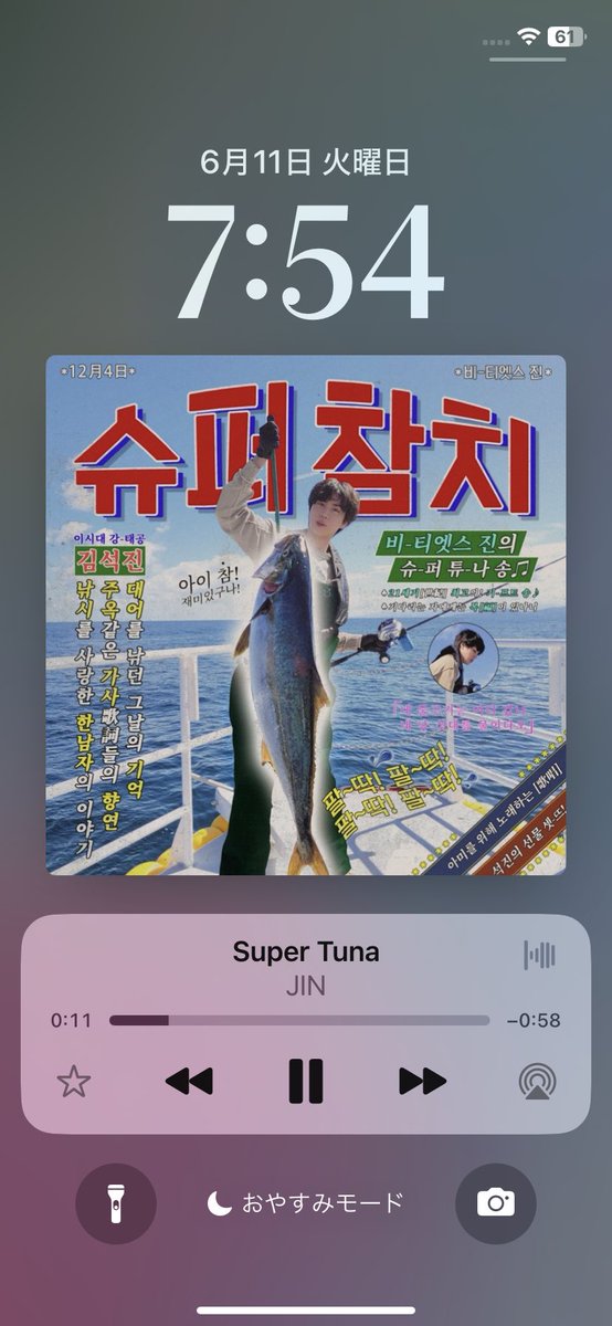 wakanabts's tweet photo. シャッフル再生したらスーパーツナきたwwww
分かってるねぇApple Music😂

ジンくん除隊まであと1日！！！！！ https://t.co/7Gt9RHO9lQ