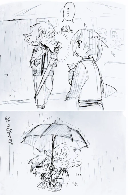 傘の日の則さに落描を置いて逃げる 