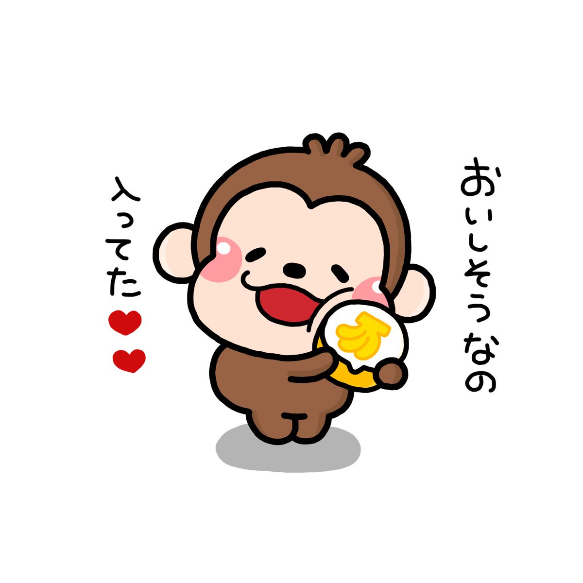あとで食べよう 
