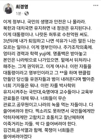 김어준 저장소 (@newsgongjang) on Twitter photo 