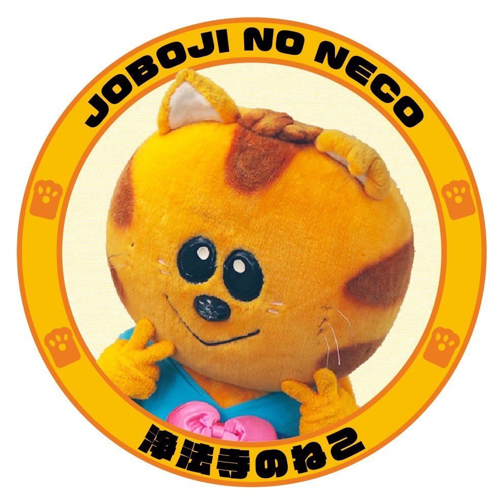 jobojinoneko's tweet photo. おはニャー🐱
今日から逢坂さんのねこ探しイベント始まりますニャー🐱ご好意により便乗してまあまあ小さいステッカーをレジ周りのどこかで販売させていただきますので、良かったらお迎えくださいニャー🐱これまでどおりわんわんグッズもありますニャー🐱
設置したらまたお知らせしますニャー🐱 https://t.co/LSxt5KeRBd