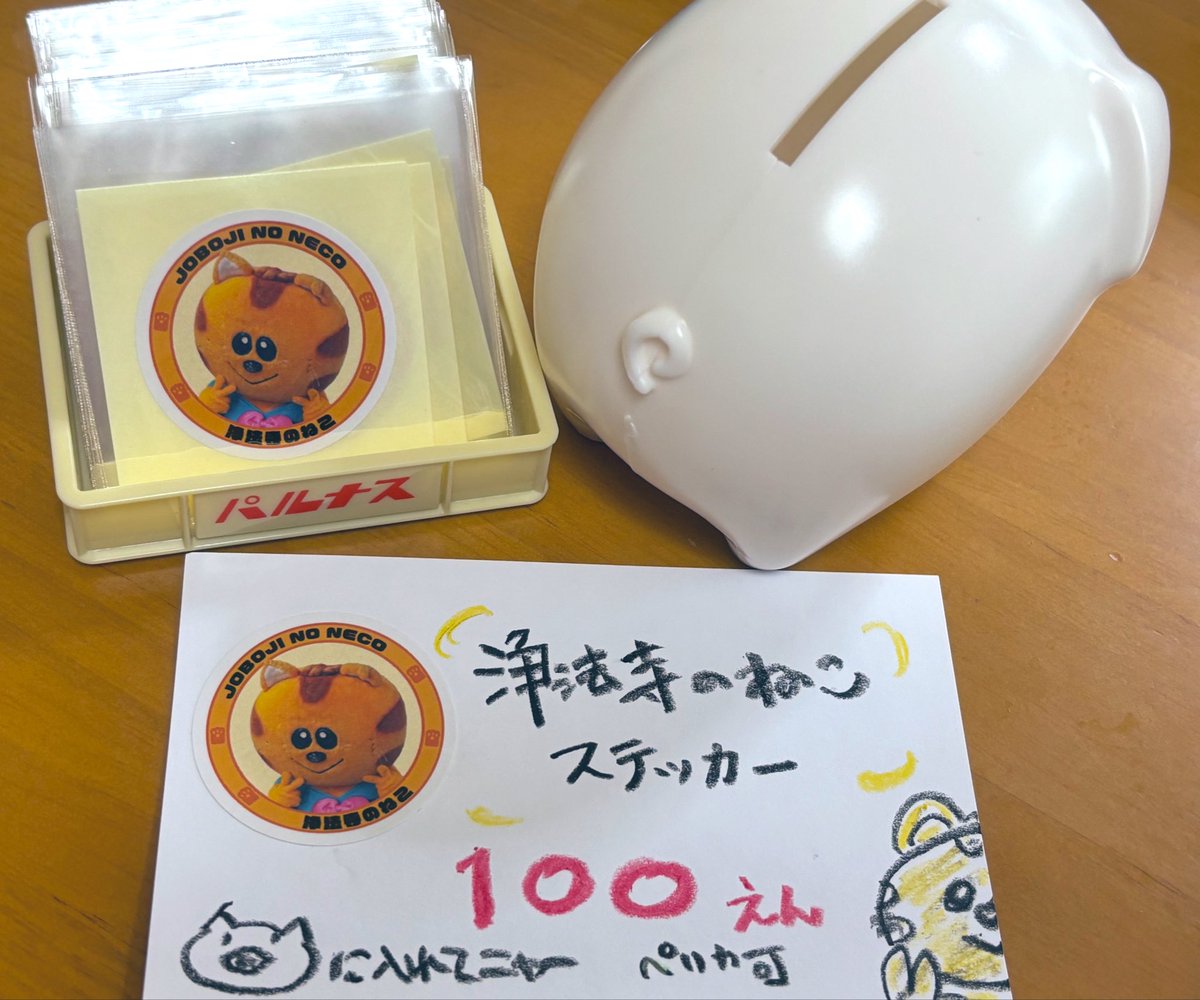 jobojinoneko's tweet photo. おはニャー🐱
今日から逢坂さんのねこ探しイベント始まりますニャー🐱ご好意により便乗してまあまあ小さいステッカーをレジ周りのどこかで販売させていただきますので、良かったらお迎えくださいニャー🐱これまでどおりわんわんグッズもありますニャー🐱
設置したらまたお知らせしますニャー🐱 https://t.co/LSxt5KeRBd
