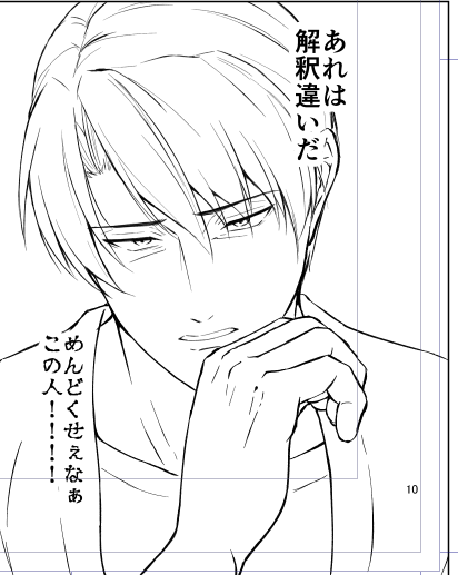 昨日突如、作画修正に沼りだして2時過ぎまで仕事してしまった・・・
しょうがないので、めんどくさいお父様載せときます 