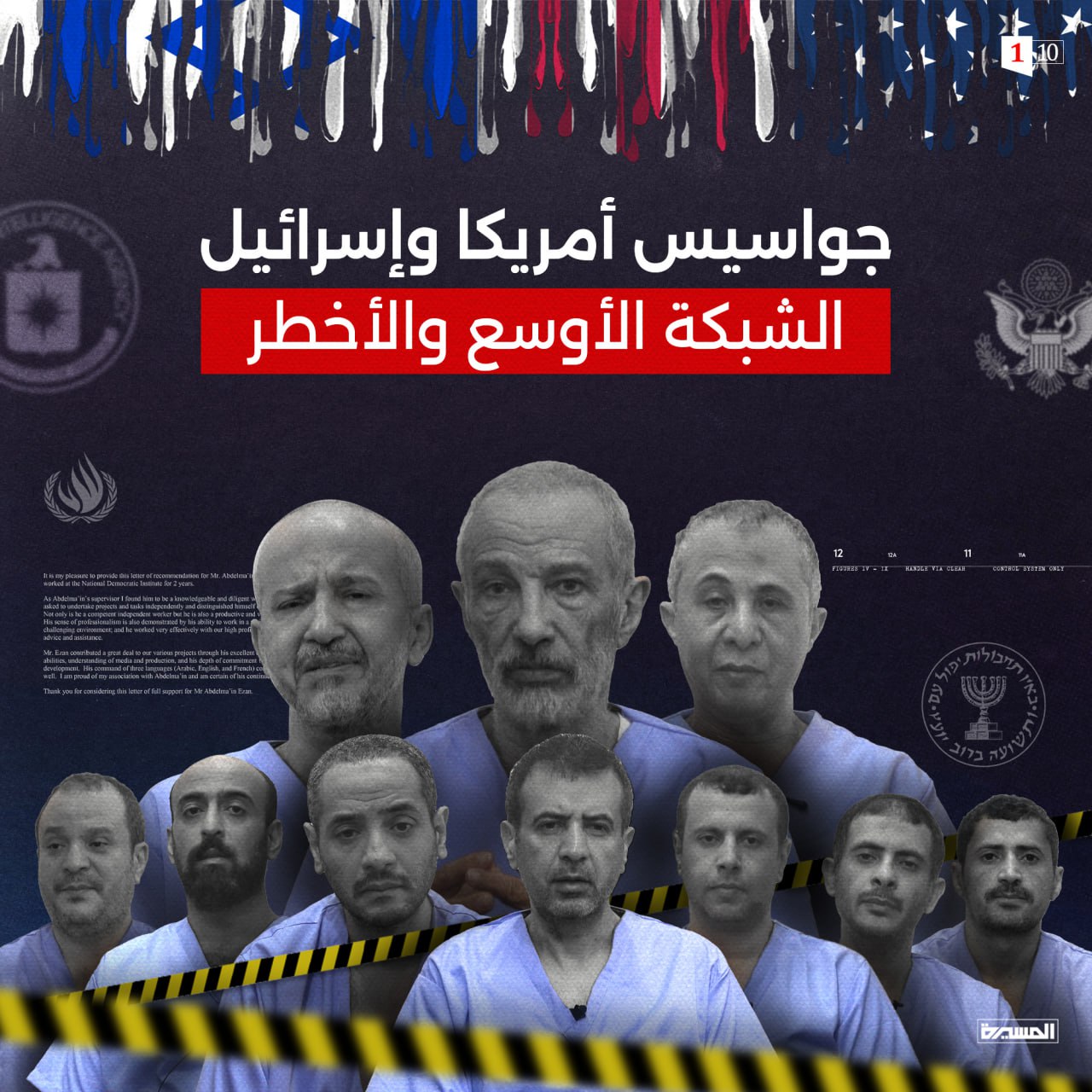 dana on X: "🇾🇪⚔️🇺🇸🕵️🇮🇱 Details of the spies whose arrest was announced by the Yemeni Security Forces today, in a major and unprecedented blow to American-zionist schemes in the region. Records of