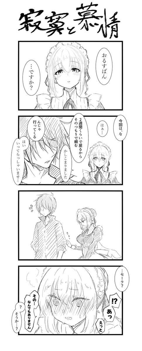 無意識

#千年戦争アイギス
#アイギスお絵かき 