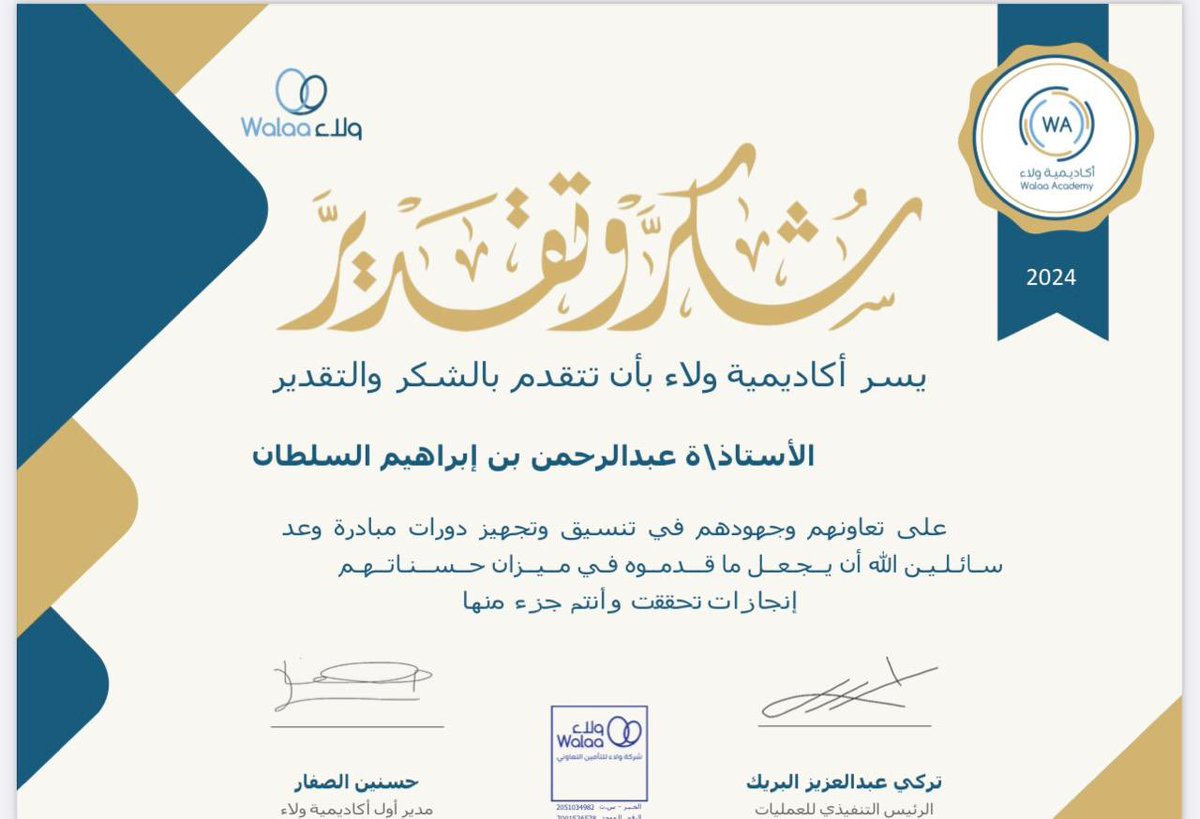 Alsulta90676671's tweet photo. # تمكين و ولاء … عندنا تتضافر  الجهود 
( 10 ) دورات تدربيه يشارك بها ( 4146) 
الحملة الوطنية ( وعد ) 
شكراً تمكين الدمام  .. شكراً أكاديمية ولاء https://t.co/R9CAxuJvLF