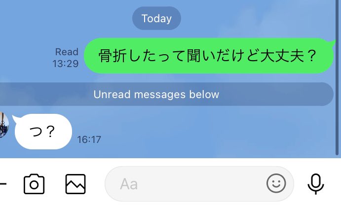 俺のばあちゃん(82才)が鎖骨を骨折したって聞いて、ラインしてみたけど多分大丈夫っぽい。多分、、、、、