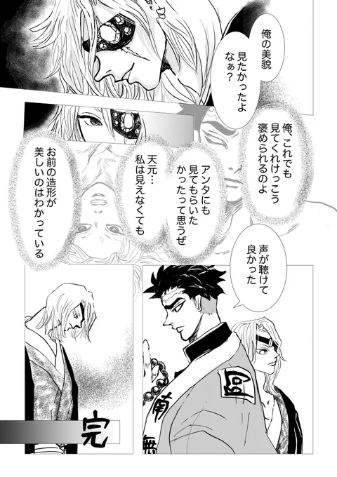 2年前の悲宇本の為に描いた2頁
悲宇「木主稽コの折に」web初掲載
続き2/2
かつて親密な関係だった頃もあったけど離れてしまった
お互いに自分の気持ちを相手に伝えられない悲宇を描きました 