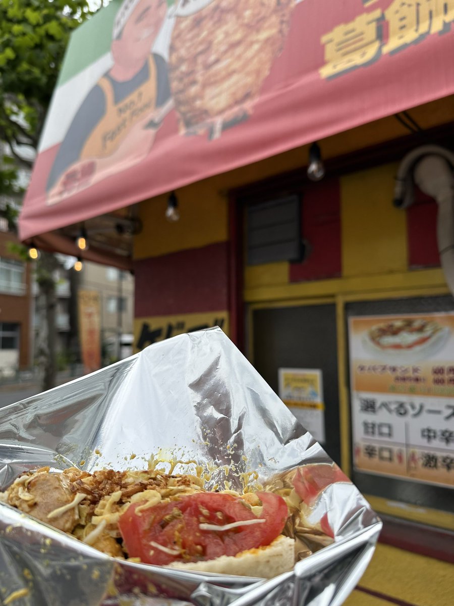 Gonzares_1199's tweet photo. ケバプ🥙屋さん
しかも¥400…安っ🤩
ぎっしりと詰まった肉🍖うまいに決まってりゃ
ごちそうさまでした😋
*
#葛飾 #トルコ料理 #ケバブ #ケバブサンド #コスパ #散策 #休日 #うまい
#TurkishCuisine #ParisKebab #Kebab #Kebabsandwich #Costperformance #holiday #Walking #delicious #gourmet #yummy https://t.co/tnRxgno2DC