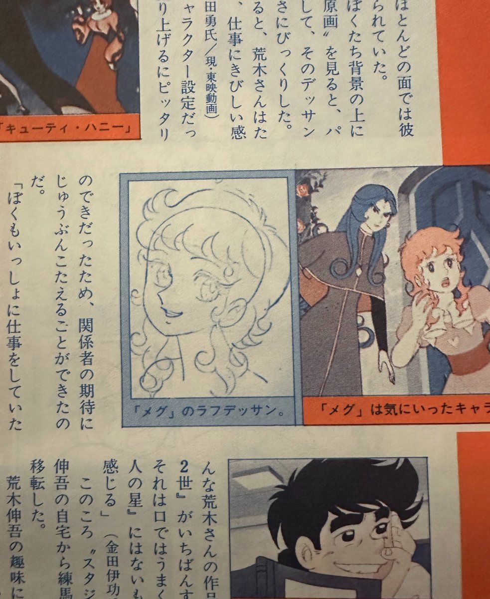 アニメージュ創刊号からまとめ売り アニメージュ創刊号からまとめ売り