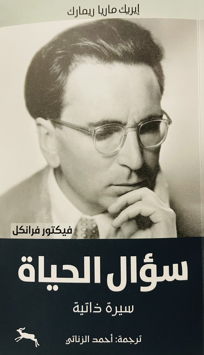 ”قضيت ثلاث سنوات داخل أربع معسكرات اعتقال مختلفة، هي: تيريزينشتات، وأوشفيتز، وكوفرينغدج الثالث، وتوركهايم. ونجوت من الموت، أما عائلتي -بمن فيهم شقيقتي- فلا يسعني إلا أن أردد مع ريلكه قوله: «رب أعط كل امرئ الميتة اللائقة به»“. 

كتبَ بعد ذلك:

”بعد إطلاق سراحي عدتُ مجددًا إلى