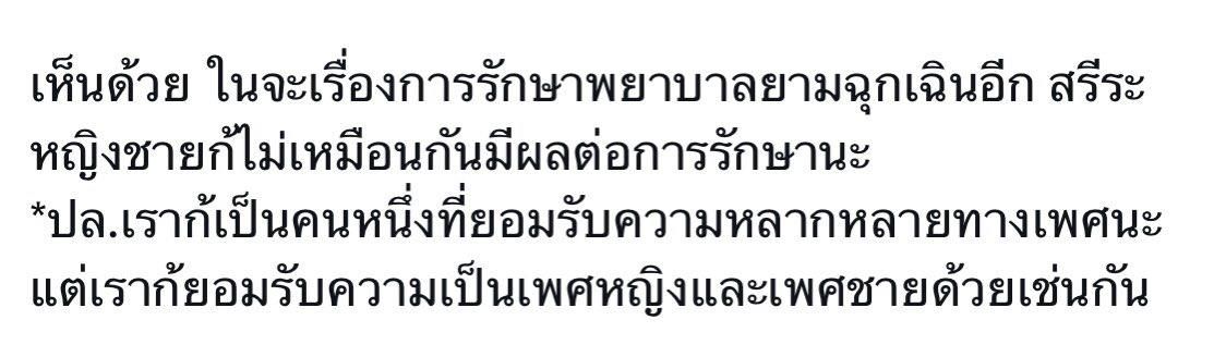 levyhammann's tweet photo. สุดท้ายก็ต้องกลับมายอมรับความจริงว่า “ความเท่าเทียมแบบทุกมิติ” มันไม่มีอยู่จริงไม่ว่าจะใช้วาทกรรมยังไงและอิสลามจะโดนด่าสักแค่ไหนแต่มันให้ทำให้รู้ว่านิยามของเพศแบบอิสลามที่อิงเอาตามหลักวิทยาศาสตร์ซึ่งเป็น “universal fact” มันอุดช่วงโหว่ในทุกๆ มิติและไม่นำไปสู่ความย้อนแย้งที่มากมาย https://t.co/f5oSubIL7K