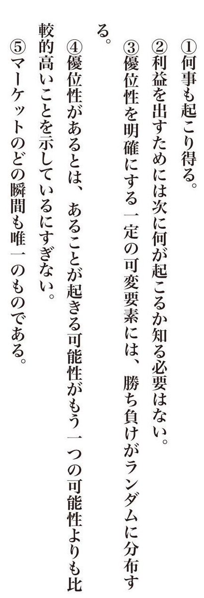 FXryudo's tweet photo. 【マーケットの観点で中立にチャート見るにはどうしたら良い？】

自分の願望、そして願望の対象に何度も集中し直す意欲（＝自己規律）から始まる

願望は『一貫して成功するトレーダーになりたい』

その為に相場の5つの根本的真実を完璧に受け入れる必要があると納得している

だから『今この瞬間の機会の流れ』に集中して、この5つの根本的真実を受け入れているか？何度も何度も意識する必要あり、と解釈

この過程を何度も経る事で『私は一貫して成功するトレーダーである』の信念の活動的エネルギーが強化されて

やがて意識しなくても一貫した結果を残せるようになる、と解釈🤔 #ゾーン11章