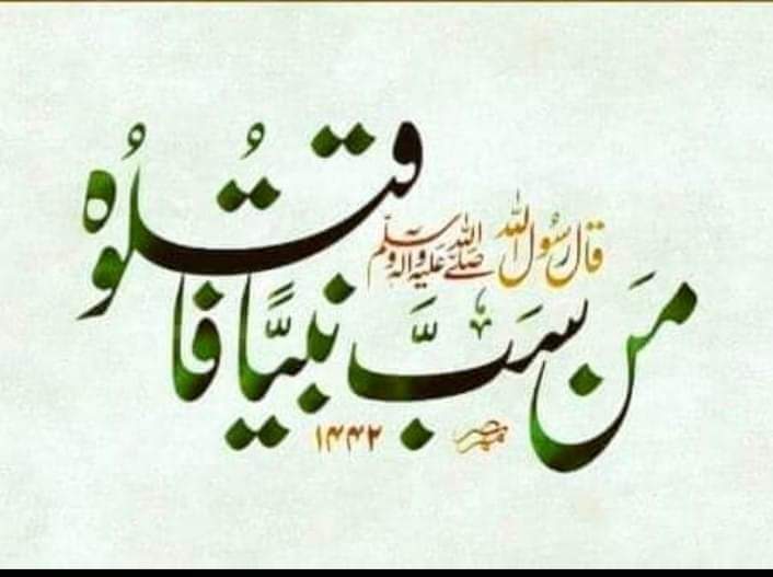 میں بحیثیت مسلمان پاکستان کی درجنوں خفیہ 
ایجنسیوں سےمطالبہ کرتا ہوں کہ بدنام زمانہ ملحد آئی ڈی پشتون بونیری کا سراغ لگائے۔
کیونکہ نبی آخر زمان کی گستاخی ہماری ریڈ لائن ہے۔
منجانب فضل اکبر سعدی
صدر جمعیت طلباء اسلام کراچی حلقہ چترال