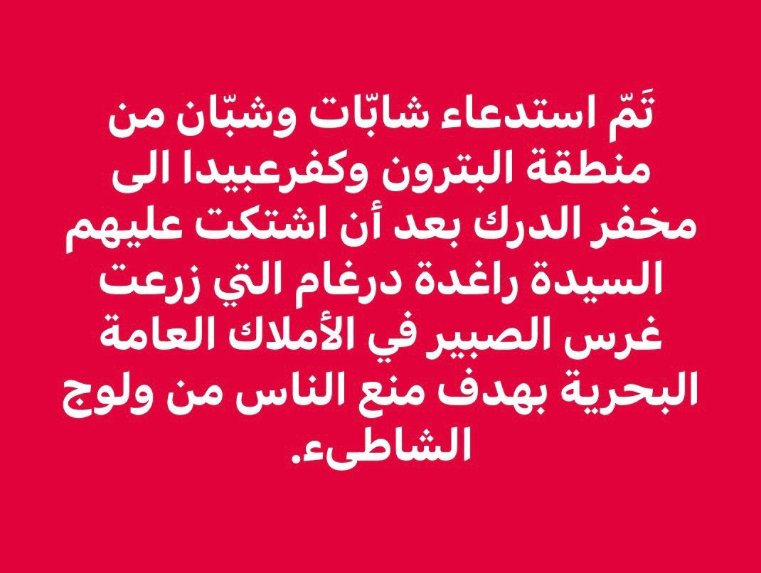 SAVE ABU ALI BEACH tweet media