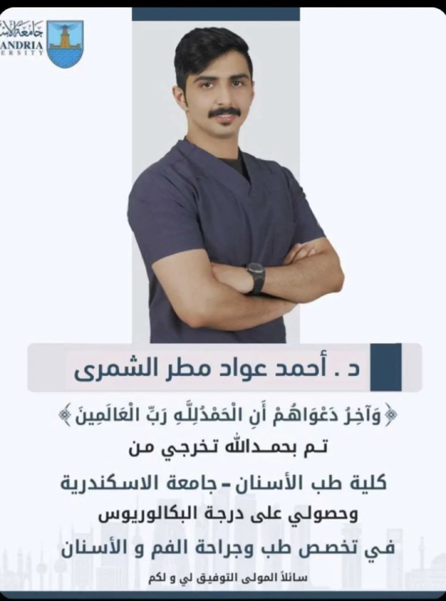 لجنـة طلبـة شـمّـر - مصـر ☪︎ 🇪🇬 tweet media