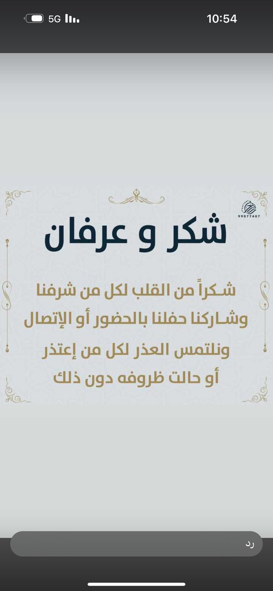 ‏سعود ‏بن عبدالله (@soudbinrub3i) on Twitter photo 