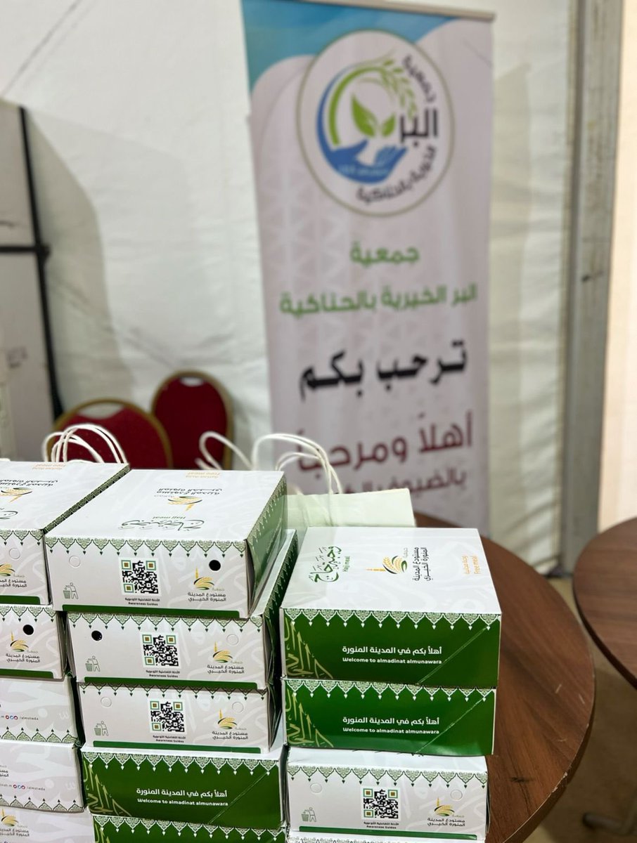 y_athr's tweet photo. لليوم السادس على التوالي فريق اثر التطوعي التابع لجمعية آلبر الخيرية بمحافظة الحناكية يواصل تقديم  الخدمات بمركز استقبال حجاج بيت الله بالمحافظة https://t.co/x7TJmczGtR