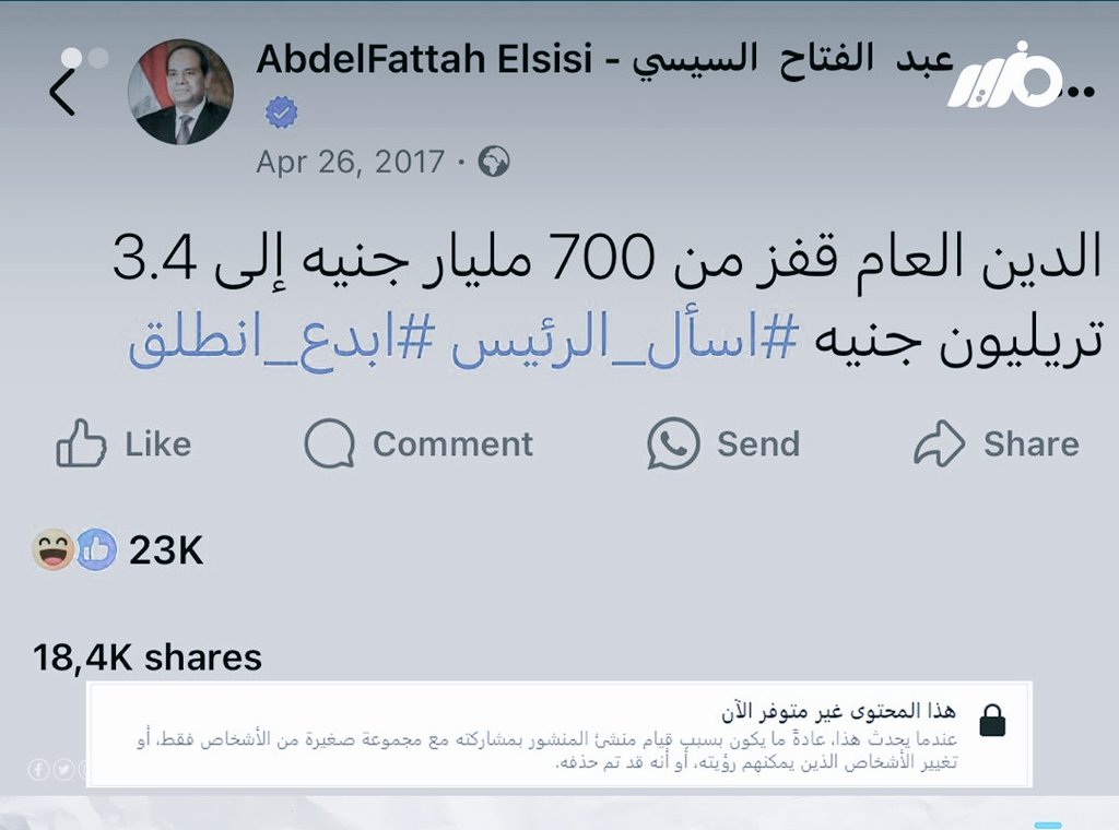 7adasBelfe3l's tweet photo. بدا يمسح بوستاته؟

أن شاء الله هييجي اليوم اللي هيقفل فيها حسابات السوشيال ميديا كلها ، وهيطلع يخاطبنا بكلام مكتوب لمدة دقيقة ويخلع .. وهنا يكون خطاب الرحيل https://t.co/0uhvSRn7KG