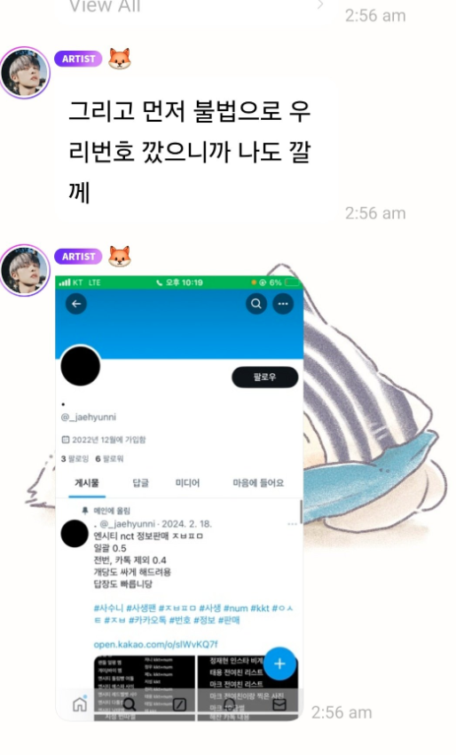 AboutMusicYT's tweet image. NCT's Renjun reveals the Twitter account of a sasaeng on Bubble:

- "Since you tried to reveal our numbers first illegally, I'm going to reveal you, too".