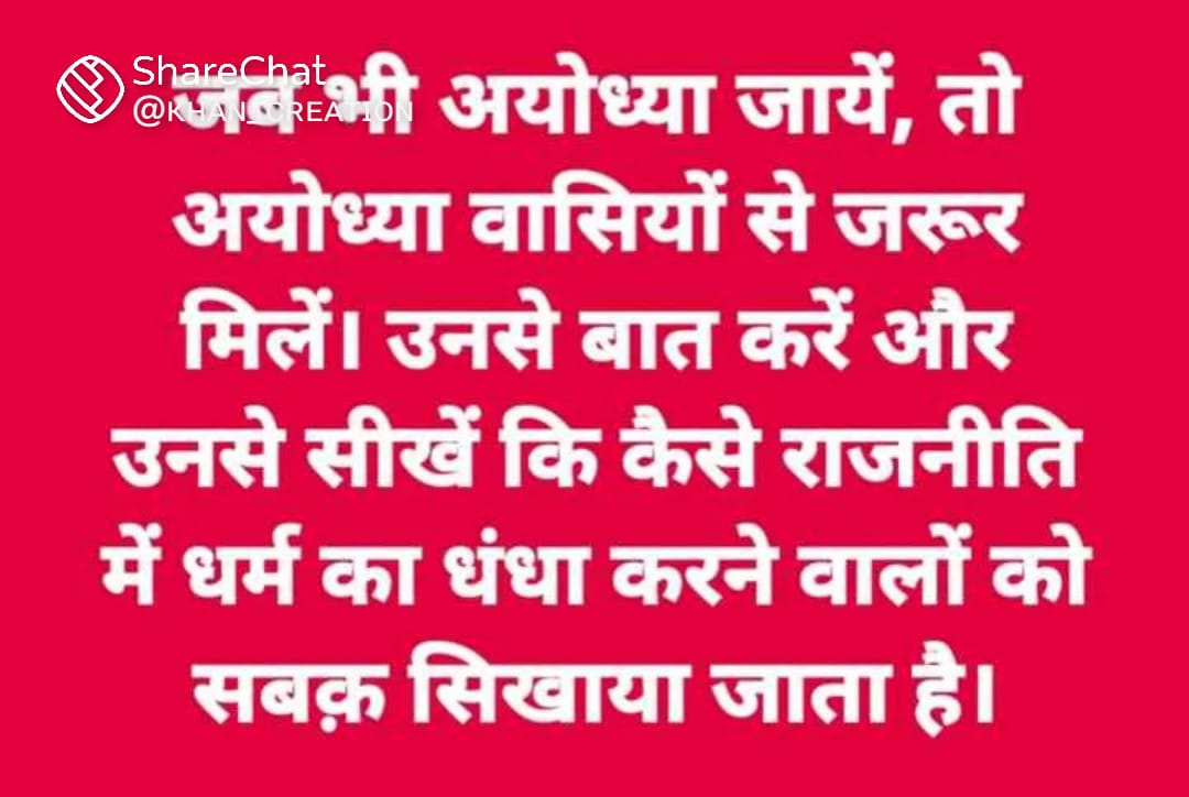 INCBANSAL's tweet image. मुसलमानो से कुछ मत खरीदो का सफर अयोध्या के हिन्दुओ से कुछ मत खरीदो तक आ गया।

#Modi03 
रजत शर्मा माफी मांग
#रजतशर्मा_माफी_मांगो