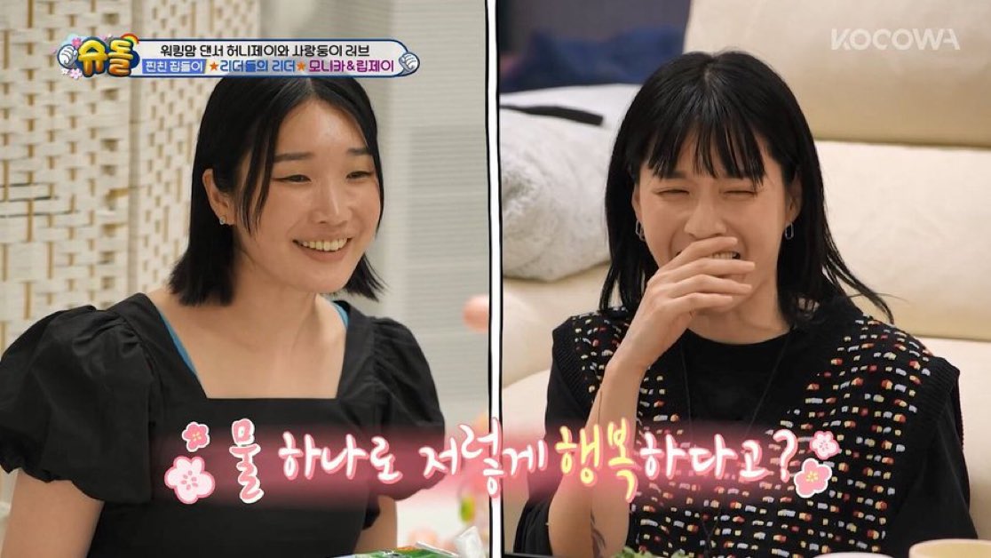 [ENG] The Return of Superman Ep527 (ft. Honey J baby 🍼)
🔗 bilibili.tv/en/video/47914…

#프라우드먼 #PROWDMON
#모니카 #Monika #립제이 #LipJ