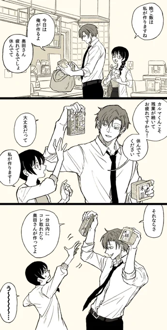【カル愛】らくがき 