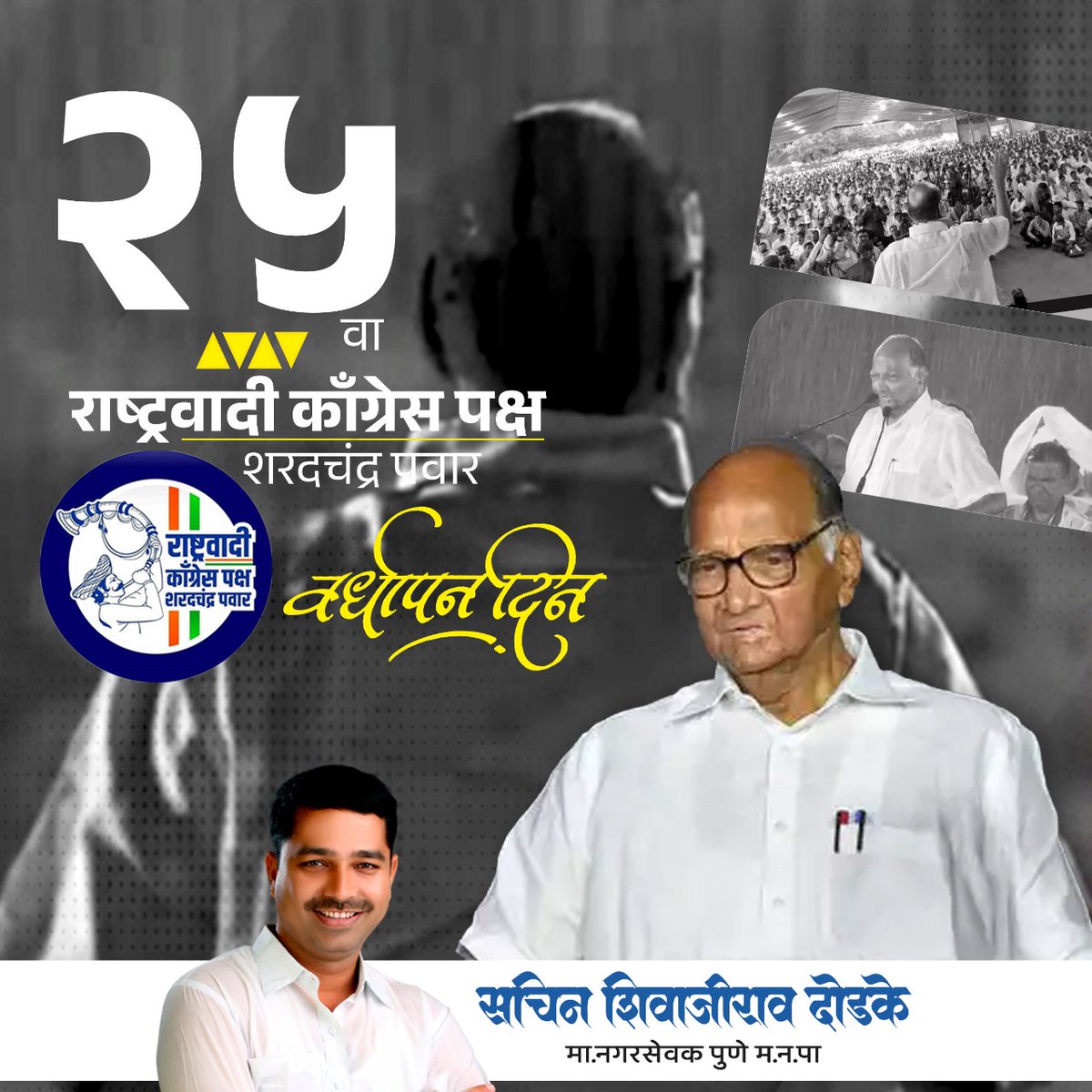 SACHIN DODKE (@sachindodke05) on Twitter photo 