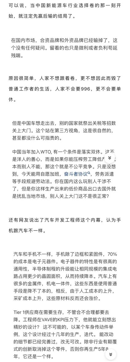 xiaojingcanxue's tweet photo. 小晖：网友们看清中国新能源车行业的未来，那就是先赢后输。/1 https://t.co/6gkHnFkQdp